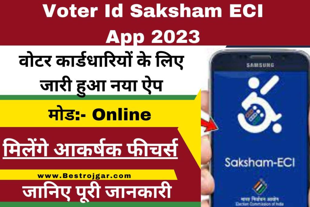 Voter Id Saksham ECI App 2023