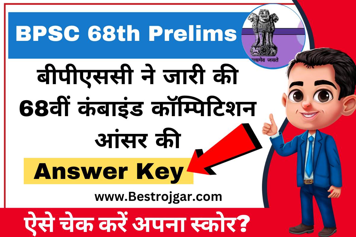 BPSC 68th Prelims Answer Key