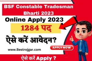 BSF Constable Tradesman Bharti 2023