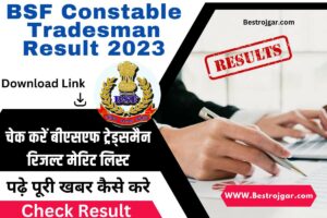 BSF Constable Tradesman Result 2023:- चेक करें बीएसएफ ट्रेड्समैन रिजल्ट मेरिट लिस्ट