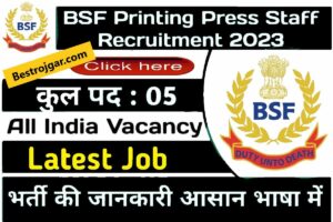 BSF Constable Tradesman Vaccancy 2023:- आवेदन, अधिसूचना @ rectt.bsf.gov.in