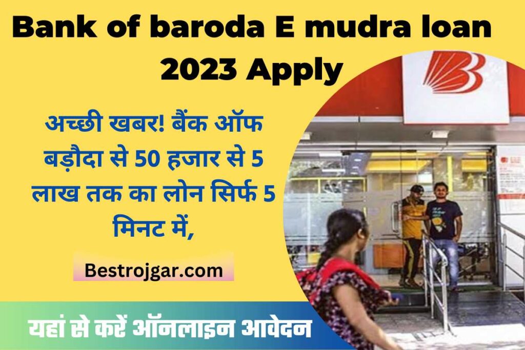 Bank of baroda E mudra loan 2023 Apply