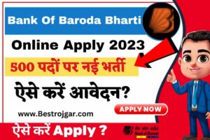 Bank Of Baroda Bharti Online 2023