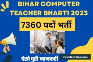 Bihar Computer Teacher Bharti 2023:-. देखे पुरी जानकरी