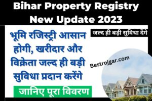 Bihar Property Registry New Update 2023:- भूमि रजिस्ट्री आसान होगी, खरीदार और विक्रेता जल्द ही बड़ी सुविधा प्रदान करेंगे