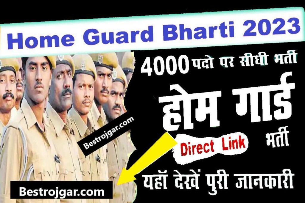 Dhanbad Home Guard Bharti 2023