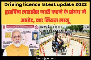 Driving licence latest update 2023