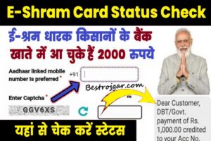 E Labour Card Check Status 2023