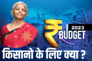 Farmers Special budget 2023