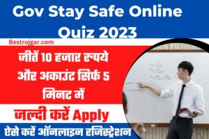 Gov Stay Safe Online Quiz 2023- ऐसे करें ऑनलाइन रजिस्ट्रेशन, जीतें 10 हजार रुपये और अकाउंट सिर्फ 5 मिनट में