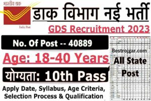 India Post office GDS Bharti 2023 » पूर्ण अधिसूचना जारी, अभी आवेदन करें, ग्रामीण डाक सेवक पोस्ट डाक विभाग में दसवीं पास 40889 पदों पर निकली सीधी भर्ती