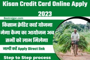 Kisan Credit Card Online Apply 2023