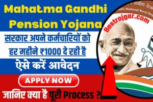 Mahatma Gandhi Pension Yojana