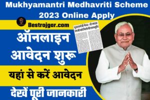 Mukhyamantri Medhavriti Scheme 2023 Online Apply