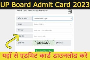 UP Board Class Admit Card 2023