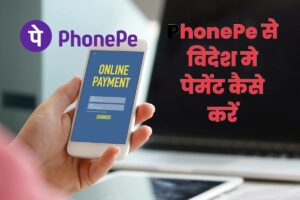 Big Advantage PhonePe