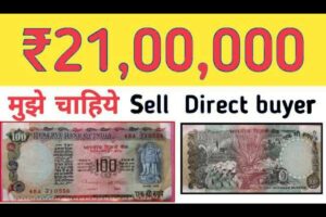 Sell Old 100 rs Note Online Now: इस ₹100 के नोट के मिलेंगे लाखों रुपये, यहां बेचें