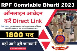 RPF Constable Bharti 2023 Online Apply :- 1800 पद, ऑनलाइन आवेदन करें Direct Link