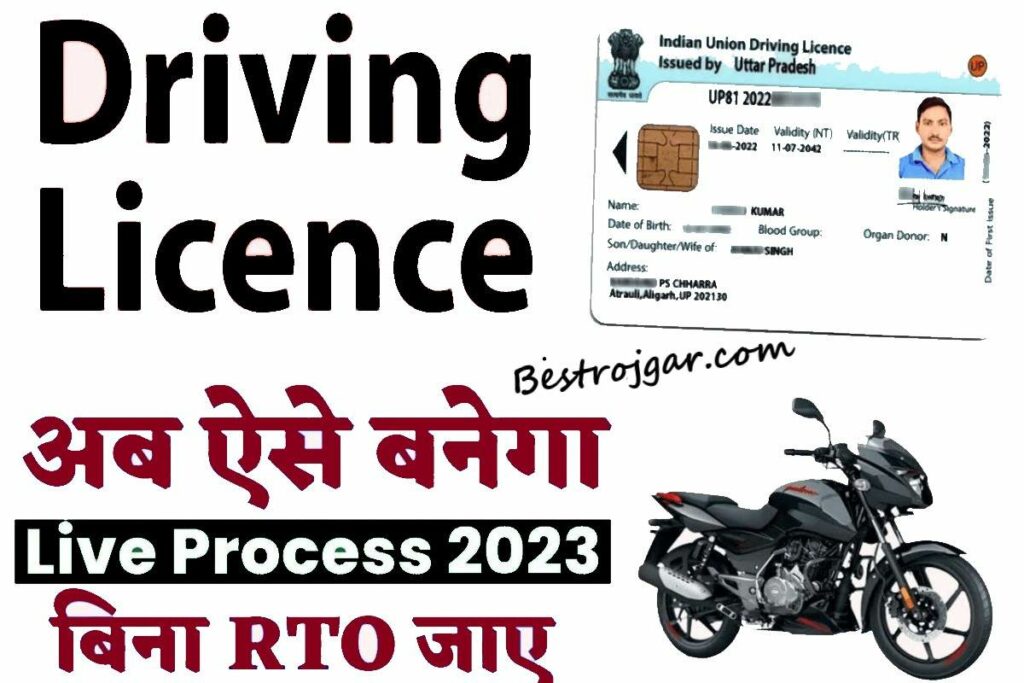 RTO Driving Licence 2023