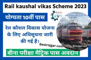 Rail kaushal vikas Scheme 2023 apply