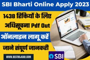 SBI Bharti Online Apply 2023, 1438 रिक्तियों के लिए अधिसूचना पीडीएफ आउट