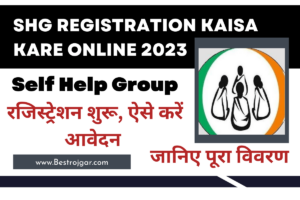 SHG Registration kaisa kare Online 2023