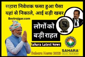 Sahara News Today