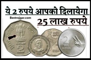 Selling 2 rupees Old Coins