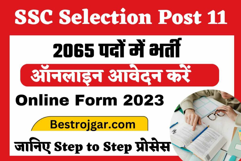 SSC Selection Post 11 Online Form 2023