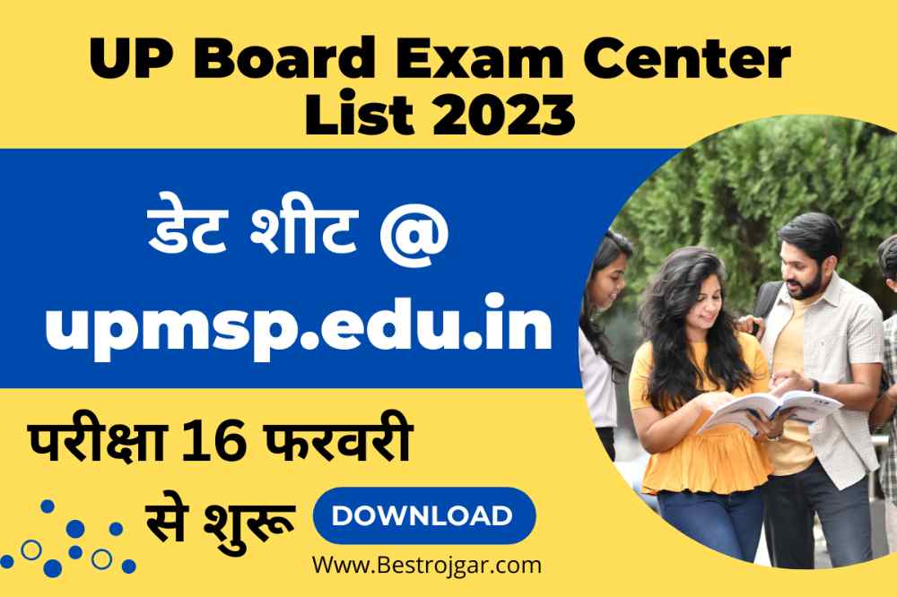 UP Board Exam Center List 2023