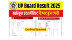 UP Board 10th 12th Result