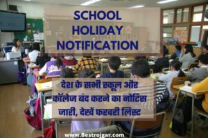 School Holiday NOTIFICATION