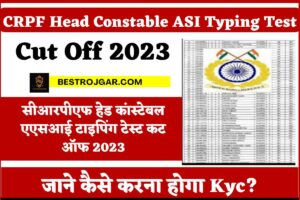 CRPF ASI Typing Test Cut Off 2023-  सीआरपीएफ हेड कांस्टेबल एएसआई टाइपिंग टेस्ट कट ऑफ 2023, Direct Link