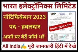 BEL Havildar Recruitment 2023 Notification Out- बीईएल हवलदार भर्ती 2023