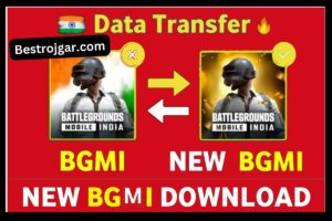 BGMI Data Transfer: बीजी दर्जी टू न्यू बीजी मी | भारत में नया बीजी दोबारा: लॉन्च करें और अभी डाउनलोड करें