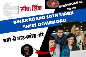 Bihar board 10th mark sheet Download by Name