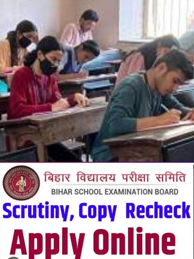 Bihar board 12th Compartment Apply Online 2023
