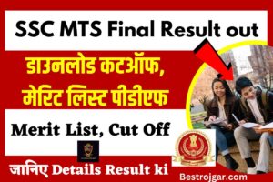 SSC MTS Final Result 2023 out