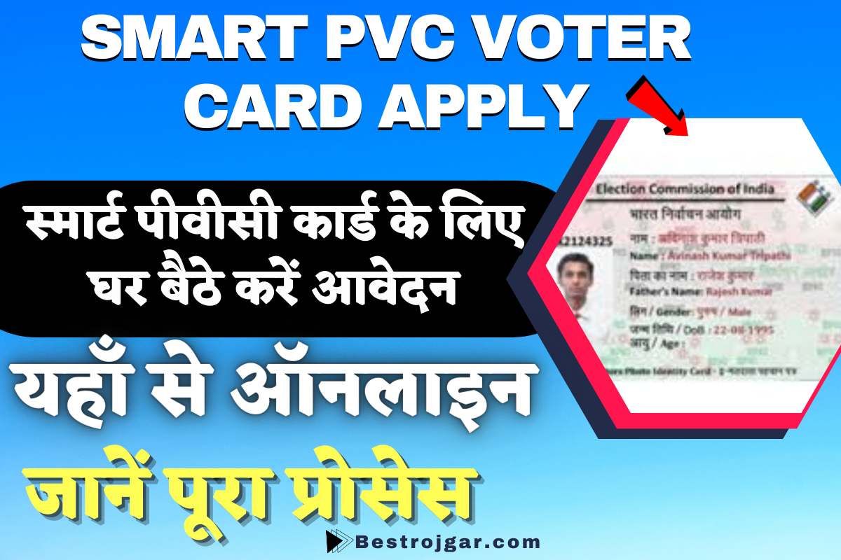 Smart PVC Voter Card Apply