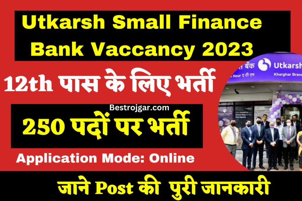 Utkarsh Small Finance Bank Vaccancy 2023 | उत्कर्ष नौकरी बैंक से 12वीं ...