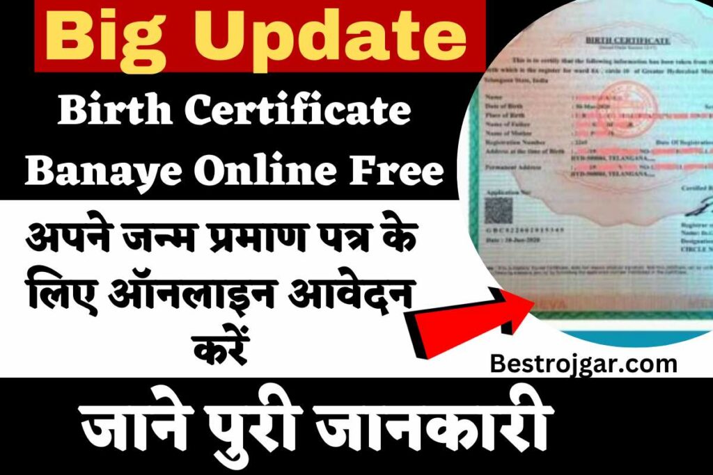 Birth certificate Banaye Online Free
