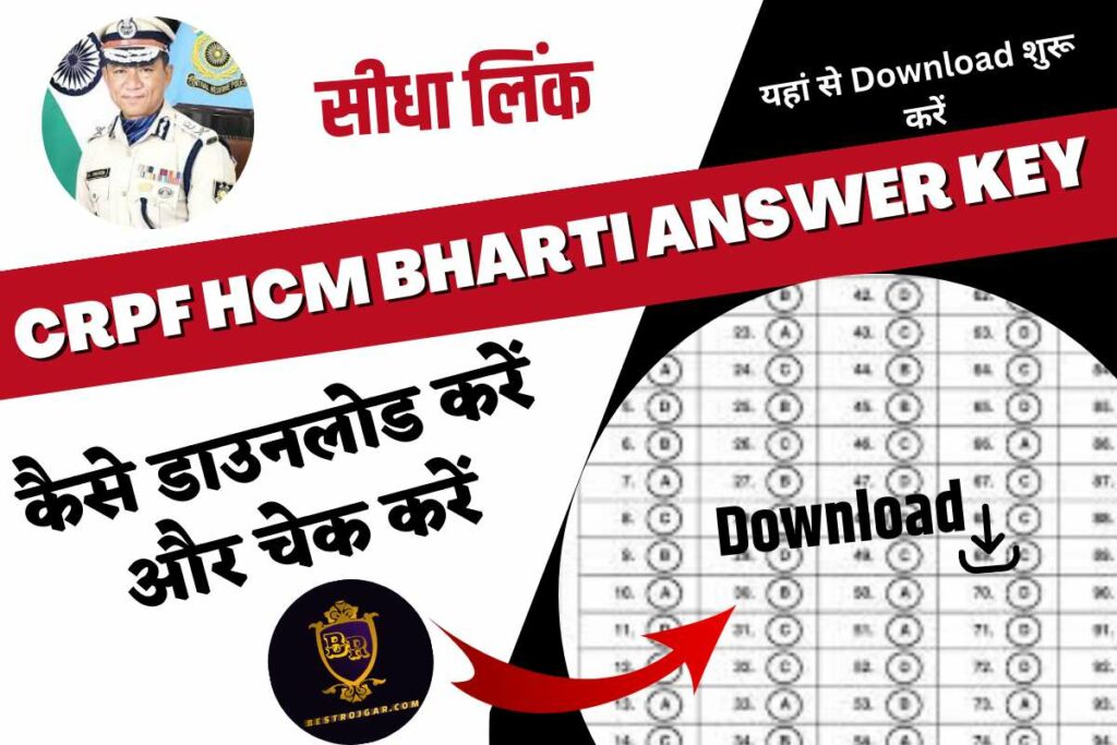 CRPF HCM bharti answer key 2023