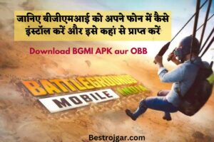 Download BGMI APK aur OBB:- जानिए बीजीएमआई को अपने फोन में कैसे इंस्टॉल करें और इसे कहां से प्राप्त करें