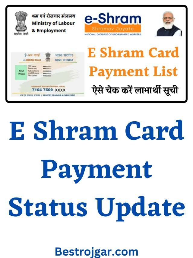 E Shram Card Payment Status Update