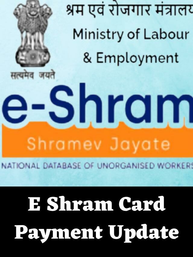 E Shram Card Payment Update