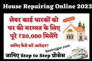 House Repairing Online 2023