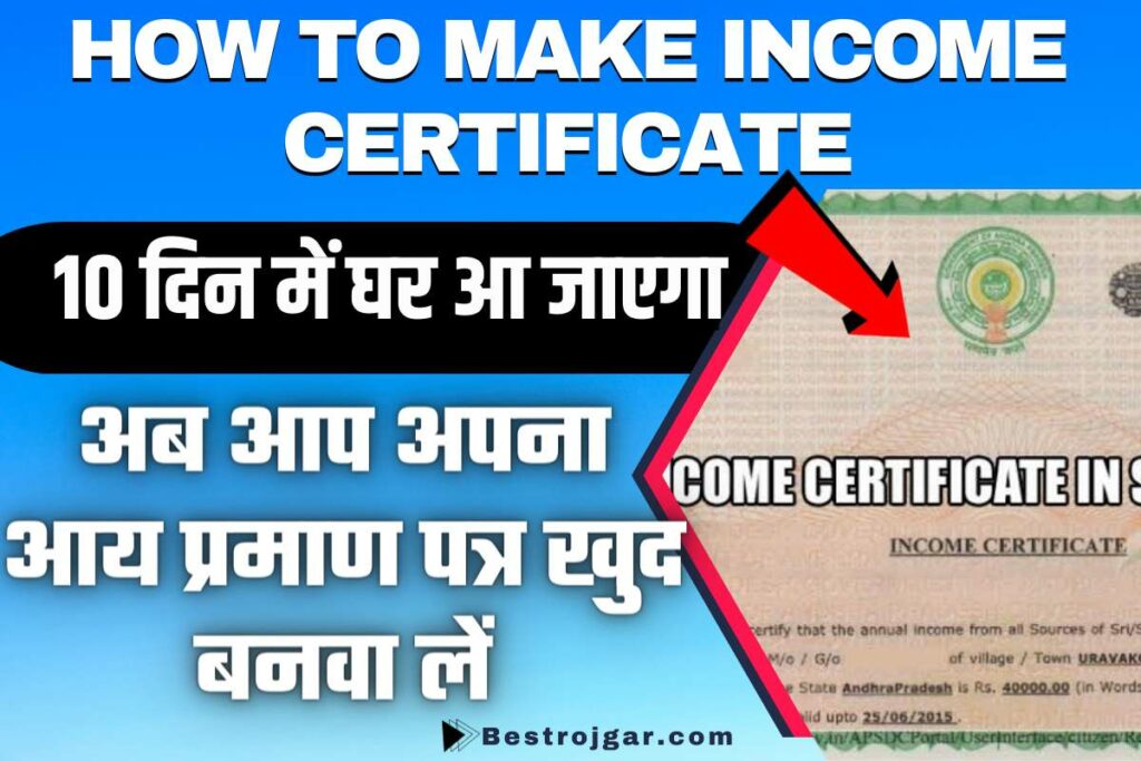  How To Make Income Certificate 