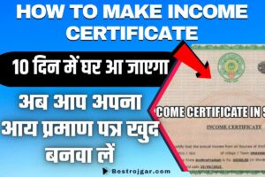 How to make income certificate
