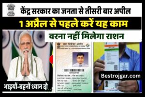 Voter Id Link With Aadhar Card