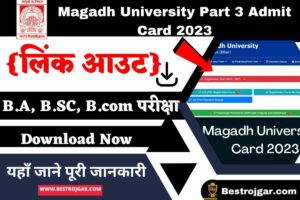 Magadh University Part 3 Admit Card 2023 {लिंक आउट} magadhuniversity.ac.in B.A, B.SC, B.com परीक्षा